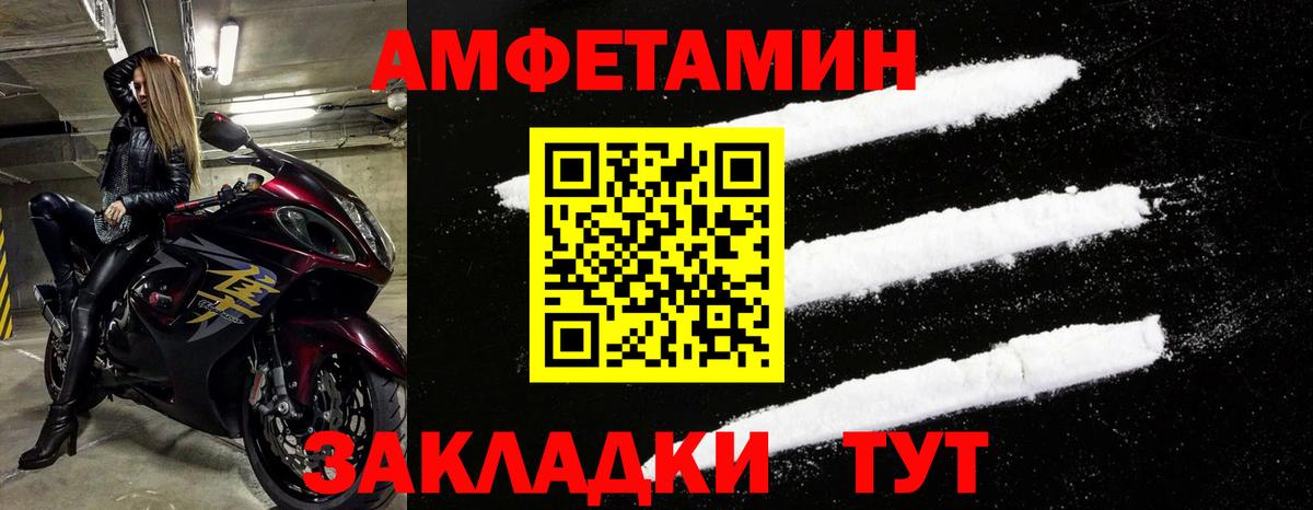 Amphetamine 98%  Амфетамин  Елизово  Вход с VPN  Амфетамин 