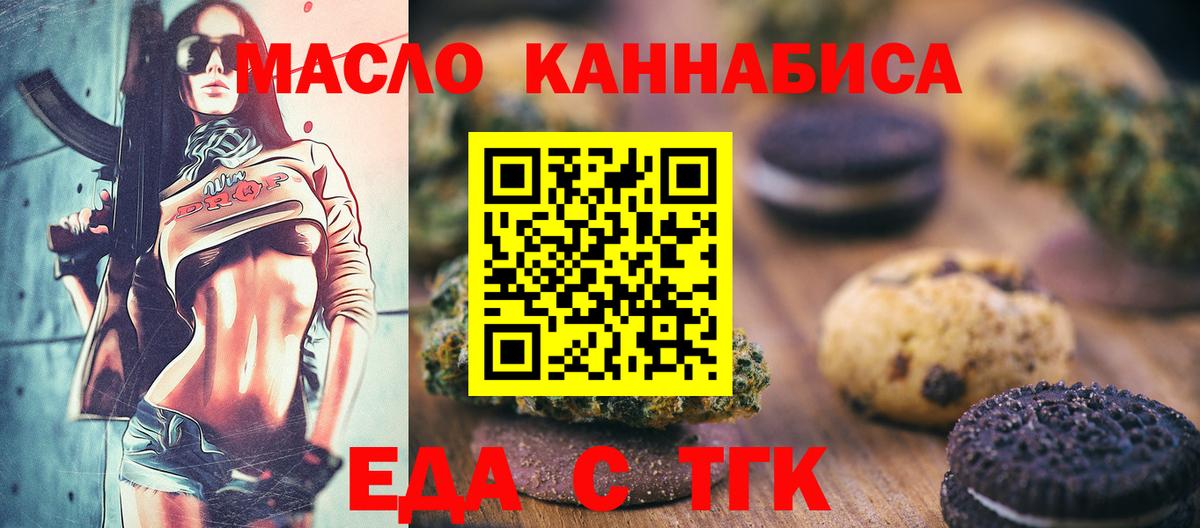 Cannafood конопля  Вход с VPN  Елизово 