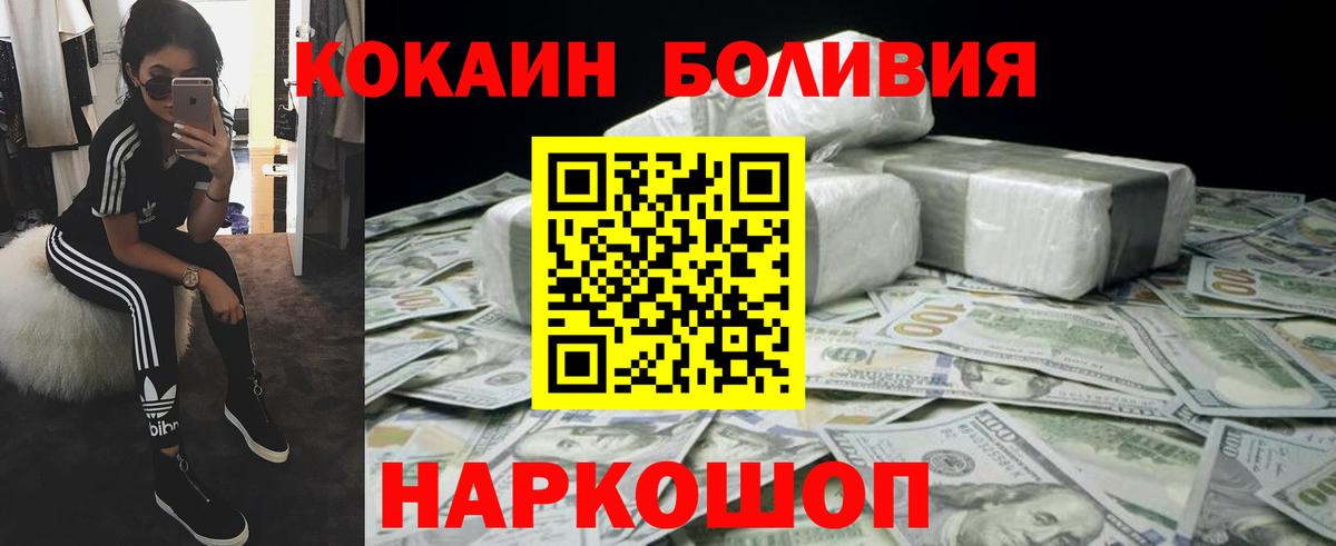 Елизово  Кокаин Перу  наркошоп  Вход с VPN  Кокаин Columbia  Cocaine 