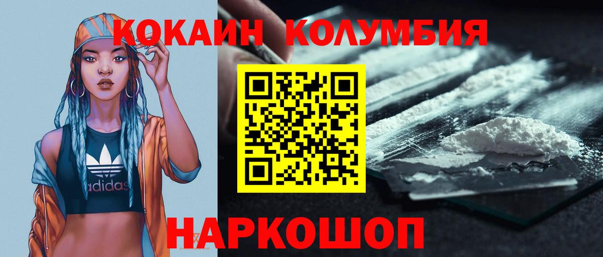 COCAIN Fish Scale Елизово
