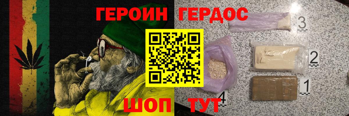 Елизово  Героин Heroin  Героин  Вход с VPN 