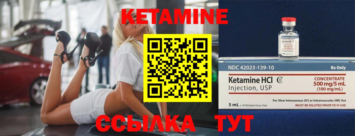 Елизово  Кетамин ketamine  КЕТАМИН ketamine  Вход с VPN 