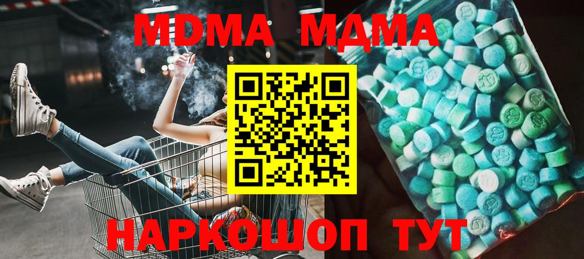 MDMA молли  MDMA crystal  Елизово  МДМА  Вход с VPN 