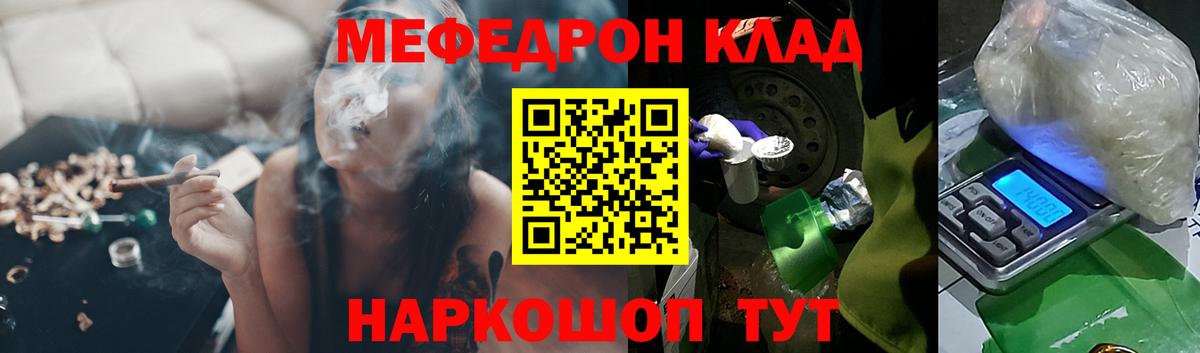 Меф мука  МЯУ-МЯУ 4 MMC  Елизово  мега ССЫЛКА  Вход с VPN  МЕФ 