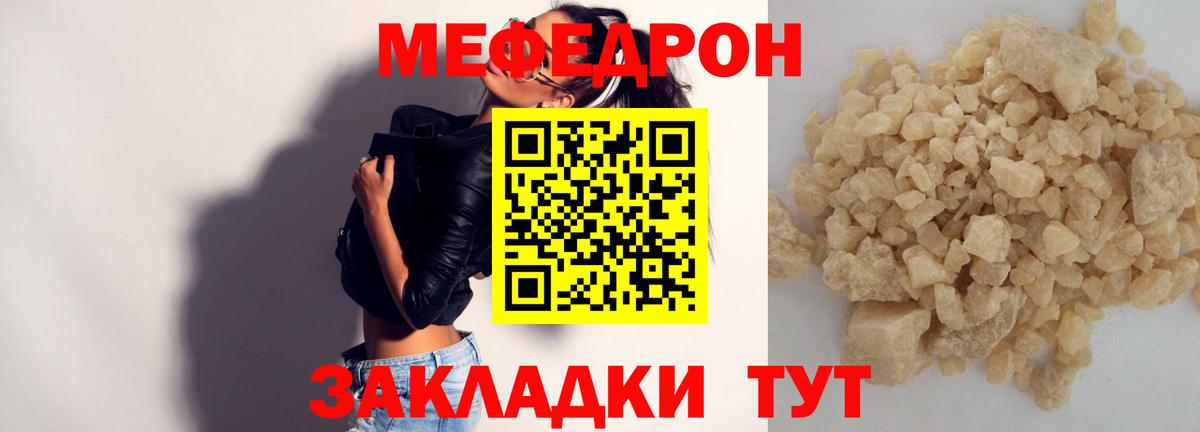 Меф кристаллы Елизово