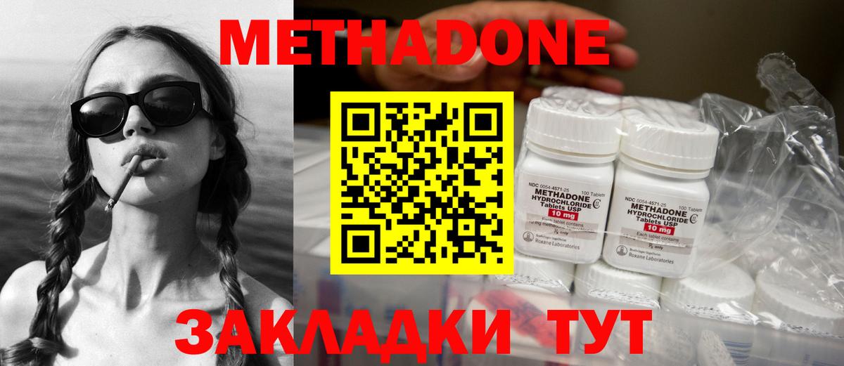 Елизово  МЕТАДОН белоснежный  кракен зеркало  Метадон мёд  Вход с VPN 