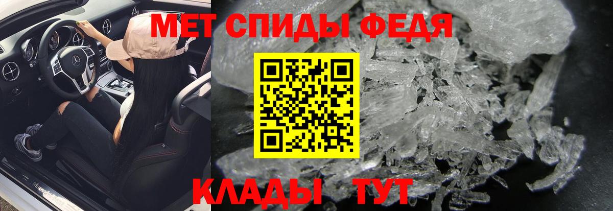 Первитин пудра Елизово
