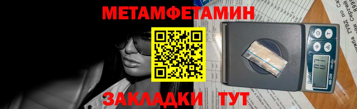 Первитин Methamphetamine  Вход с VPN  Елизово 