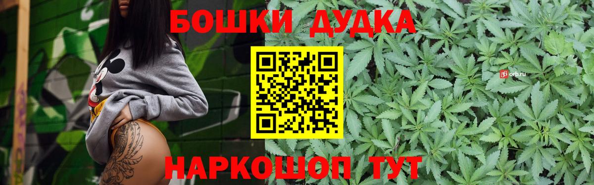 Каннабис AK-47  Марихуана THC 21%  Елизово  Шишки марихуана сатива  Вход с VPN 